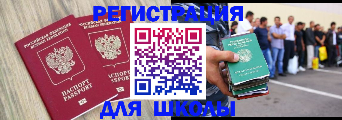 временная регистрация в квартире в Тынде