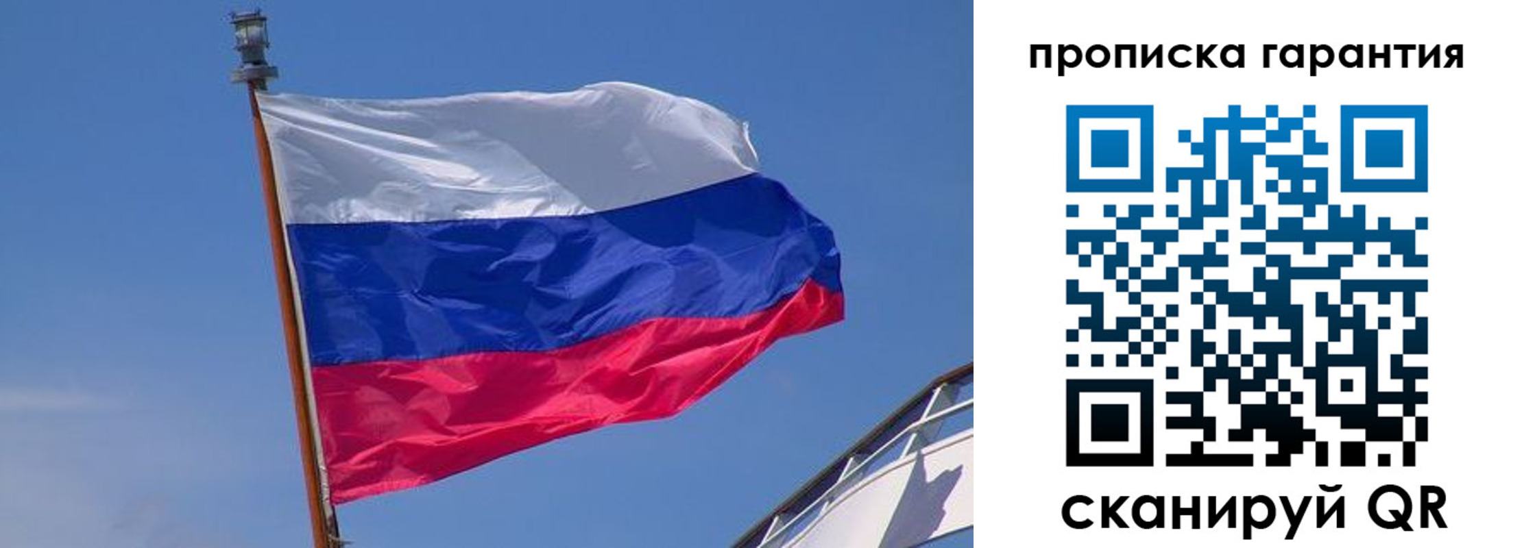 прописка для кредита в Тынде