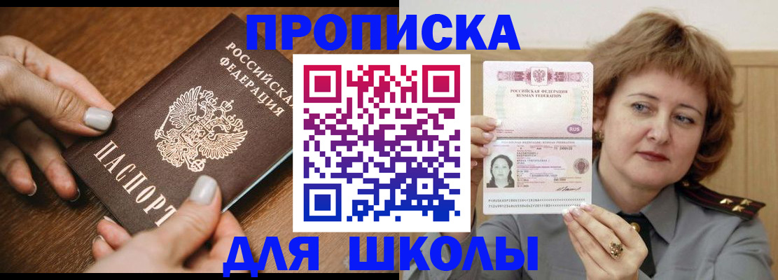 временная регистрация надежно в Тынде