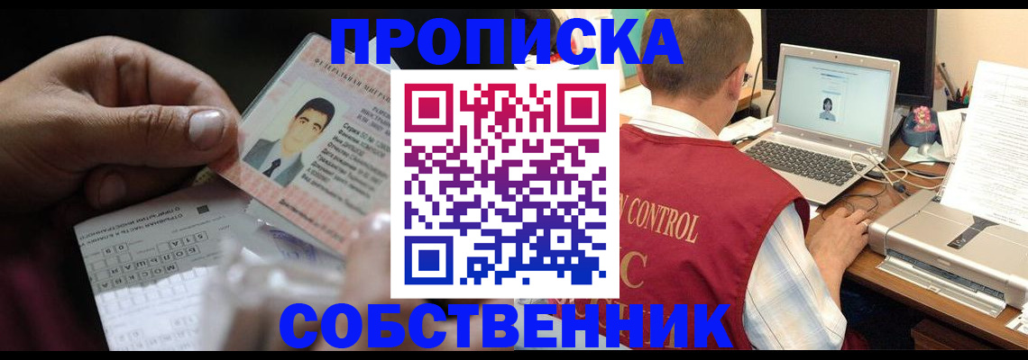 прописка ребенка в Тынде