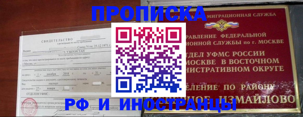 временная регистрация недорого в Тынде