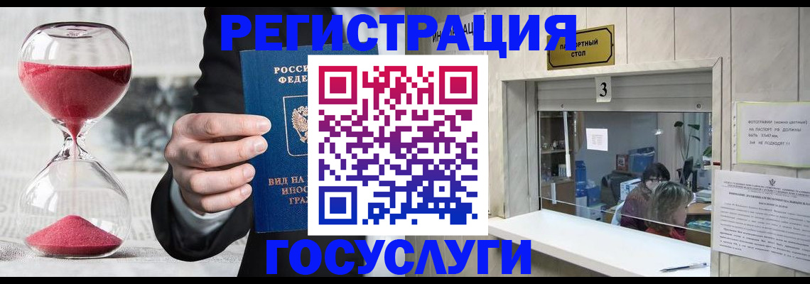 временная регистрация купить в Тынде