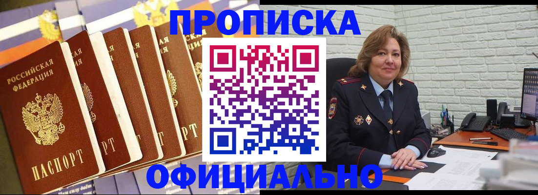 временная регистрация законно в Тынде