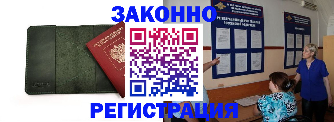 прописка для кредита в Тынде