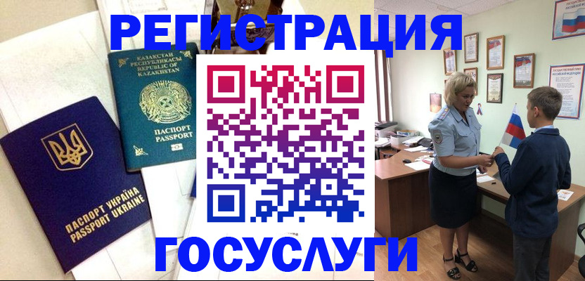 прописка законно в Тынде
