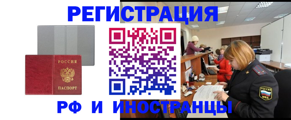прописка для военкомата в Тынде