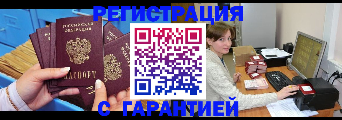 прописка поиск в Тынде