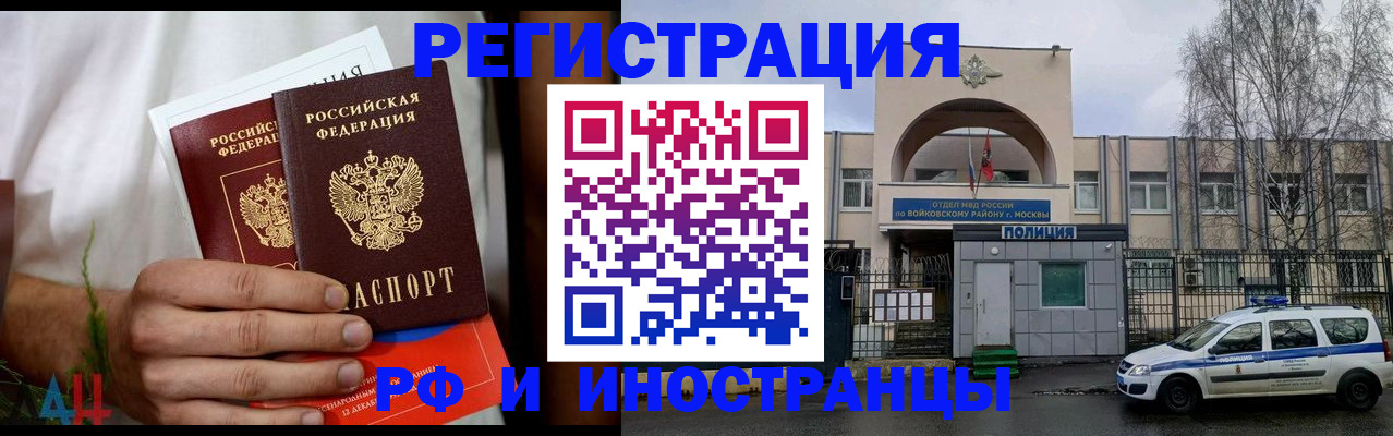 временная регистрация поиск в Тынде