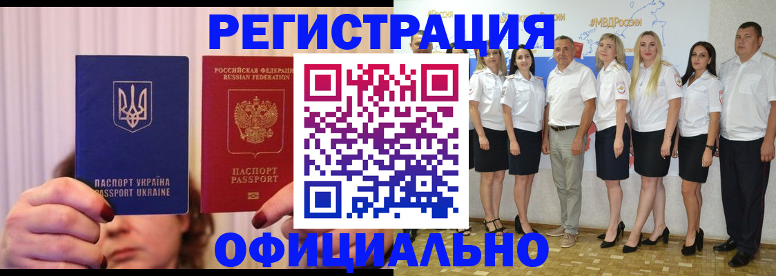 прописка в Тынде