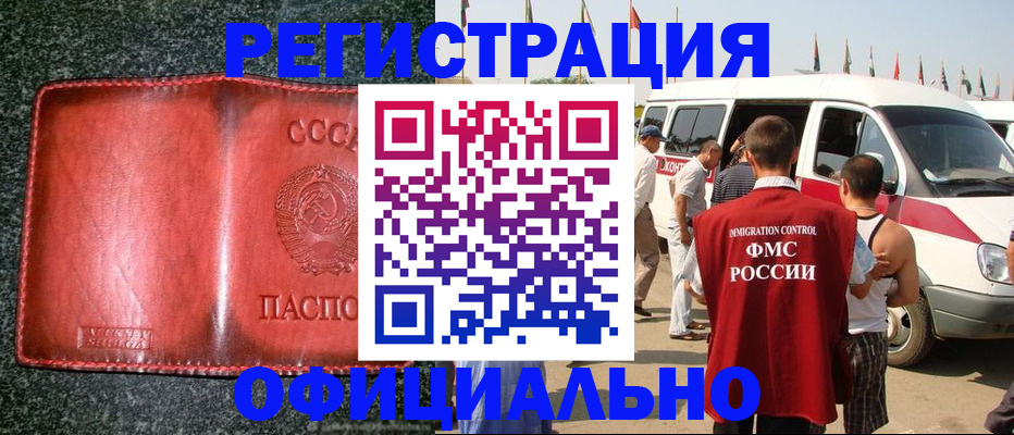 прописка ребенка в Тынде