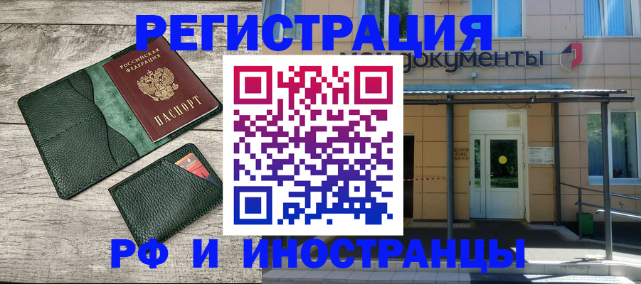 прописка ребенка в Тынде